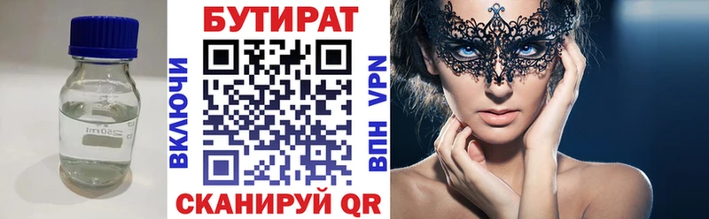 БУТИРАТ буратино  цена наркотик  Комсомольск 