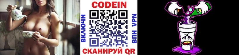 KRAKEN tor  darknet официальный сайт  Кодеин Purple Drank  Комсомольск 