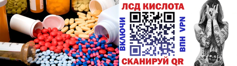 LSD-25 экстази ecstasy  Комсомольск 
