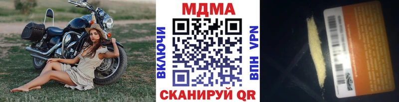 где купить наркоту Комсомольск MDMA кристаллы