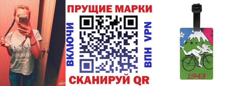 Наркотические марки 1,8мг  Комсомольск 
